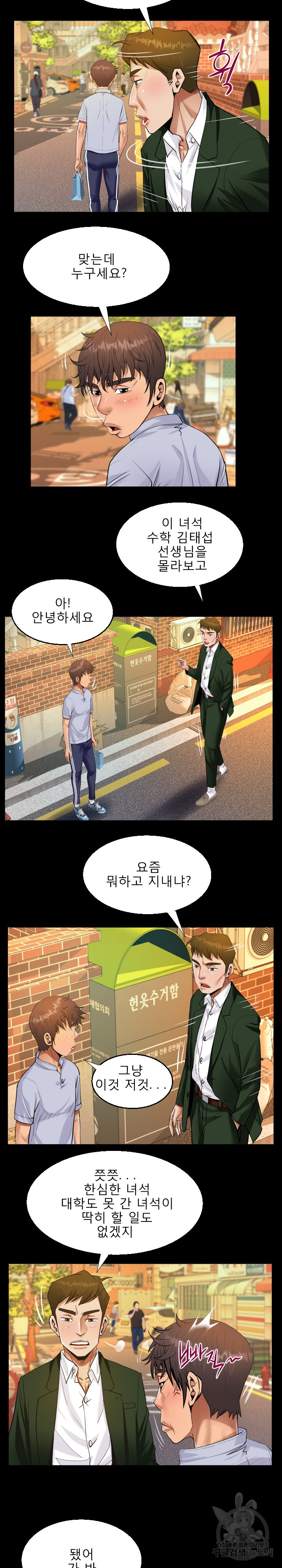 Aunt Raw Chapter 44 Page 7