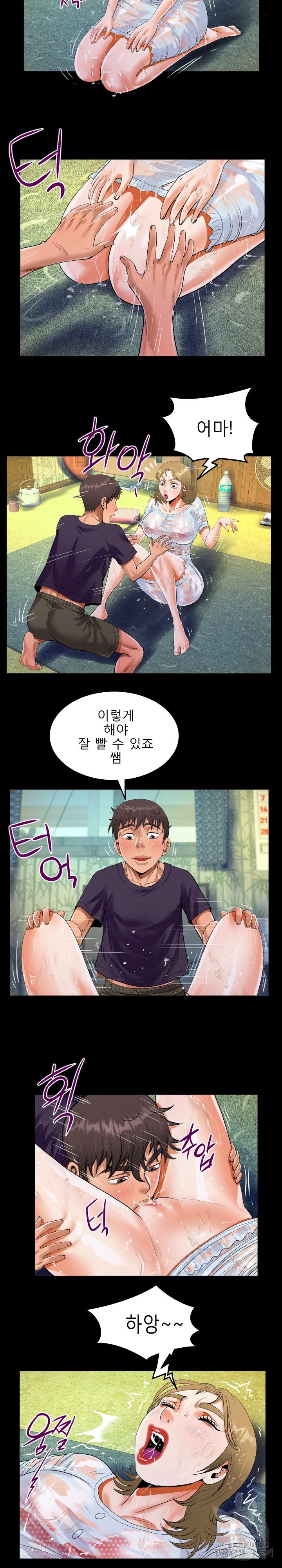 Aunt Raw Chapter 45 Page 9