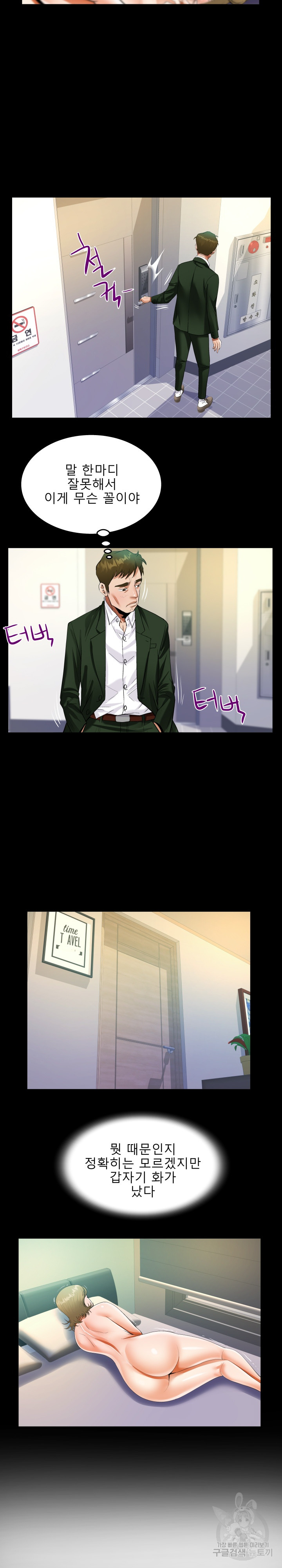 Aunt Raw Chapter 44 Page 12