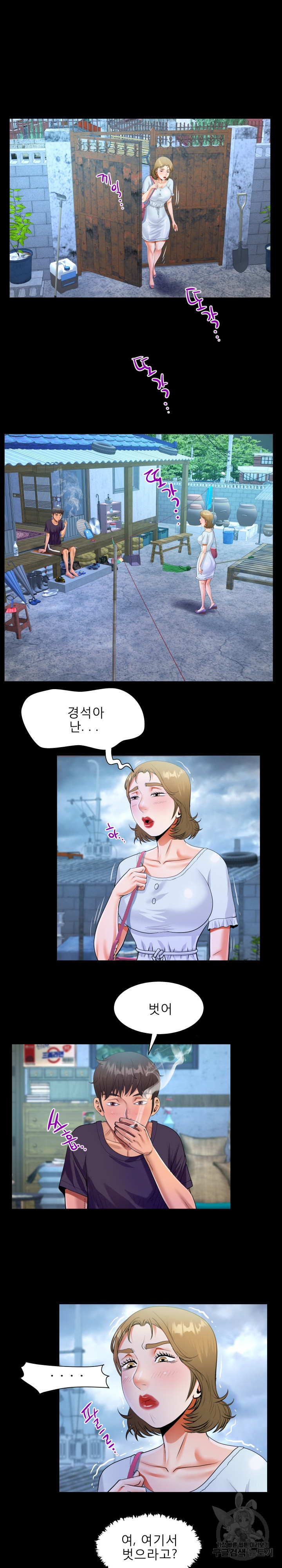Aunt Raw Chapter 44 Page 16