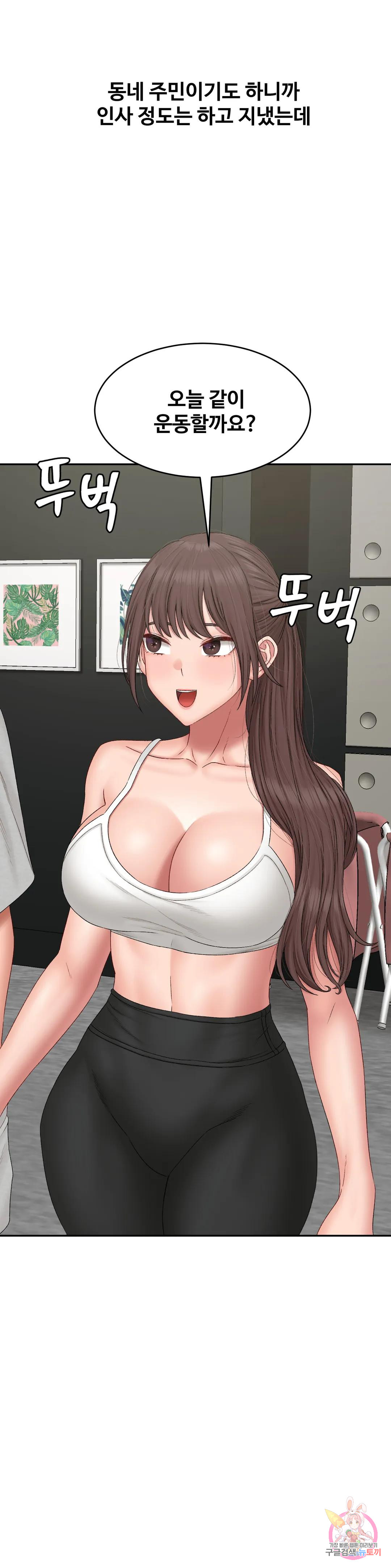 Sss story Raw Chapter 45 Page 5
