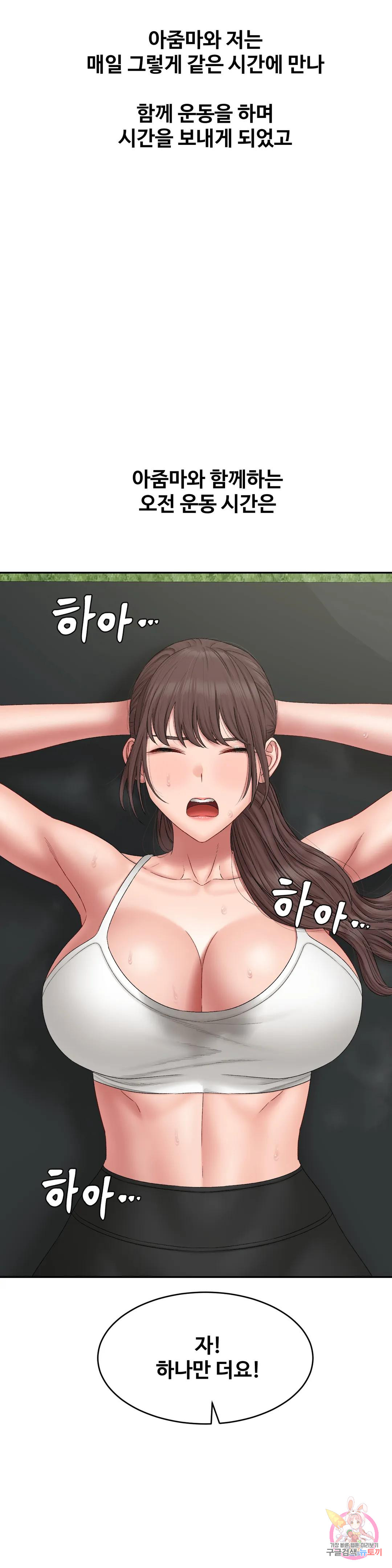 Sss story Raw Chapter 45 Page 9