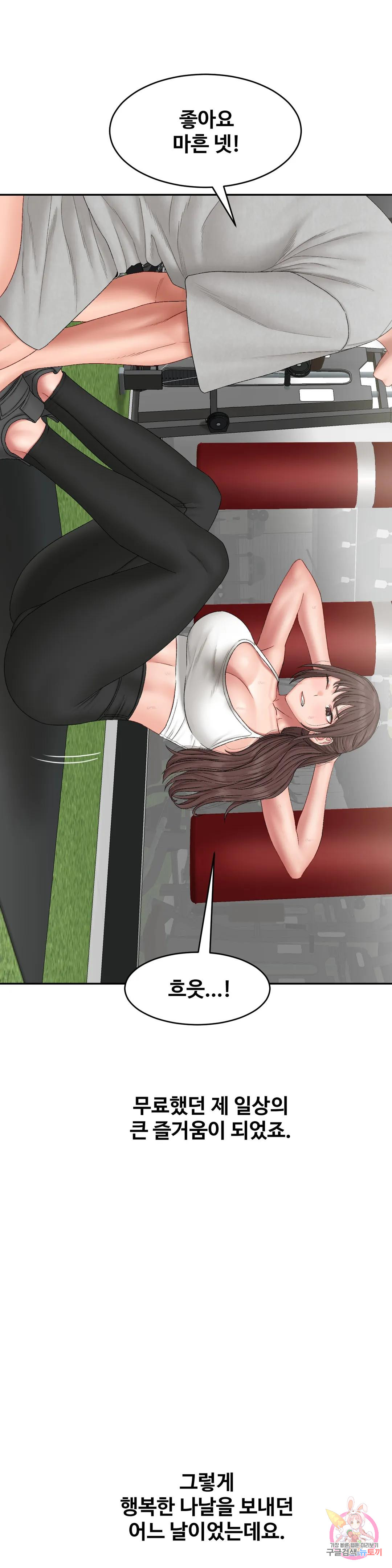 Sss story Raw Chapter 45 Page 10