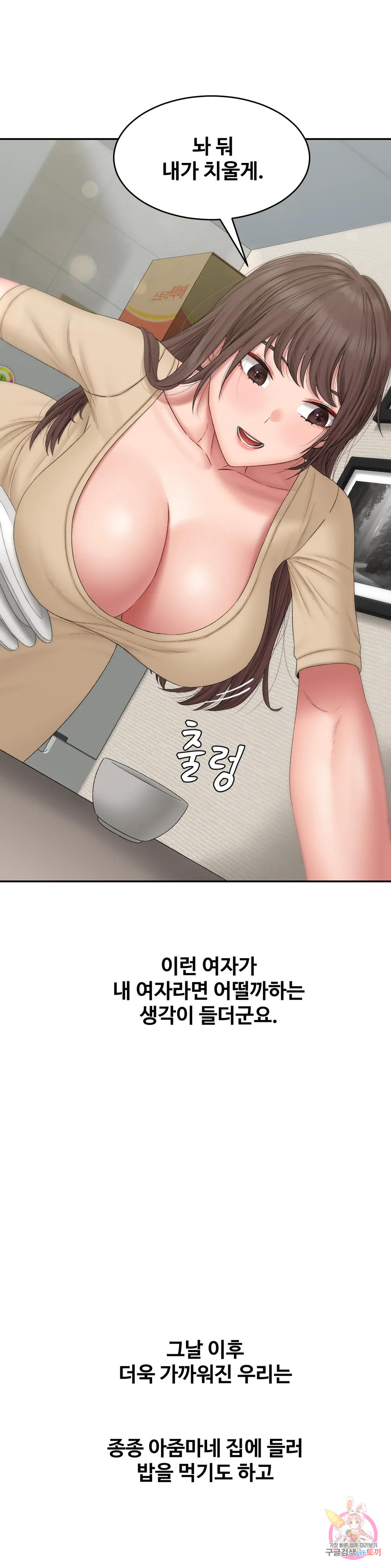 Sss story Raw Chapter 45 Page 16