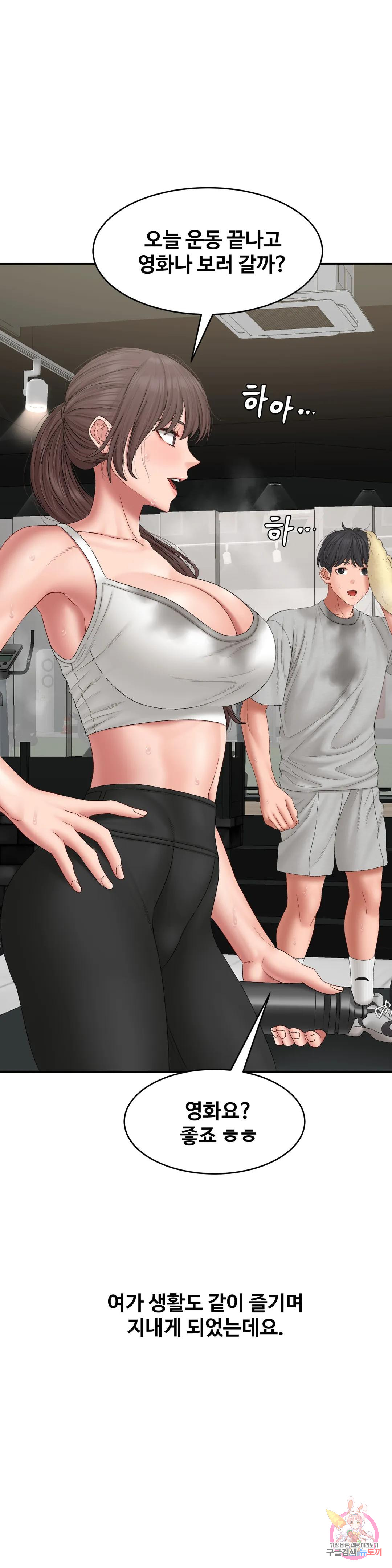 Sss story Raw Chapter 45 Page 17