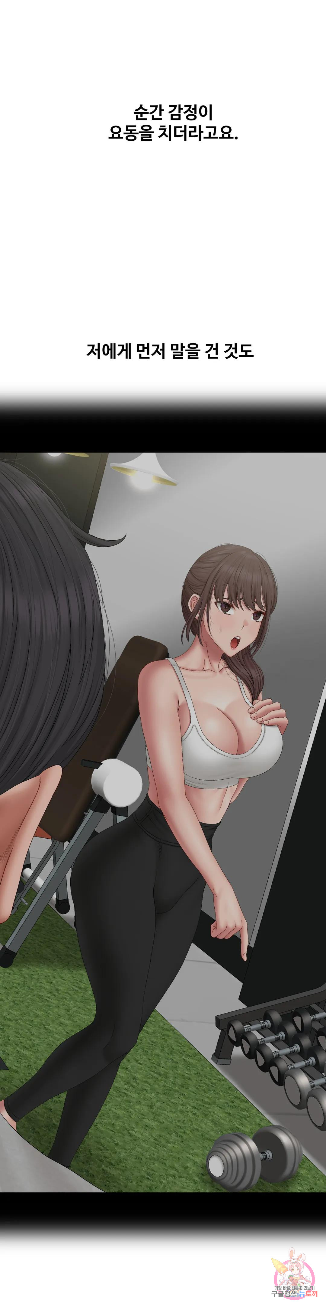Sss story Raw Chapter 45 Page 23