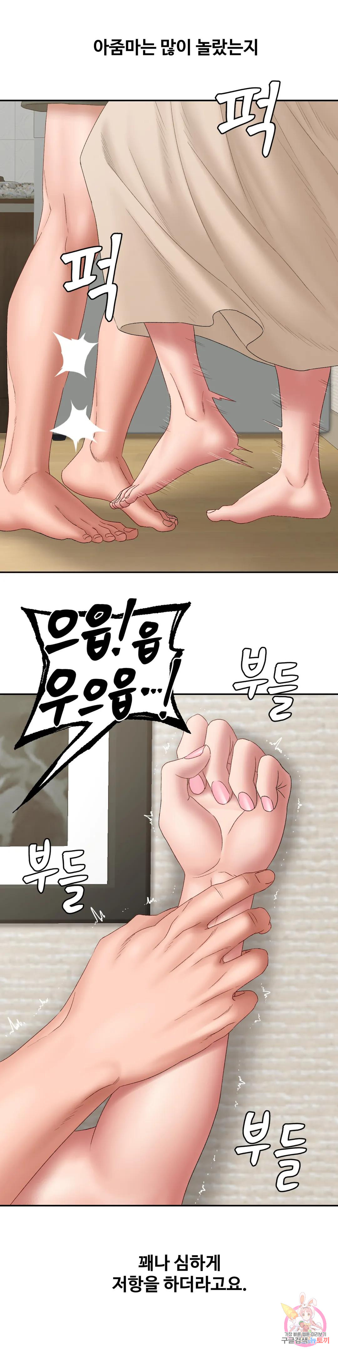Sss story Raw Chapter 45 Page 28