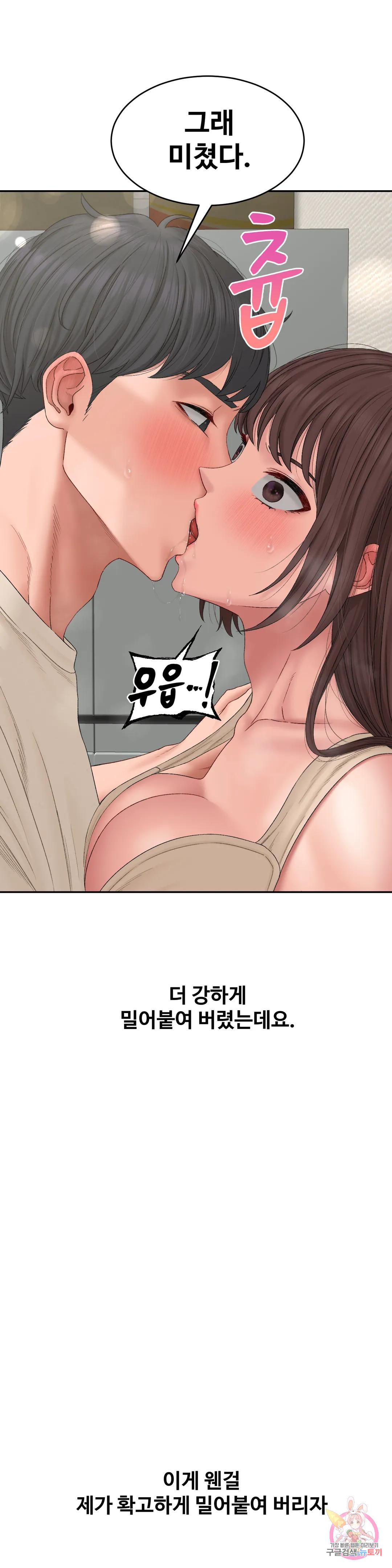 Sss story Raw Chapter 45 Page 30