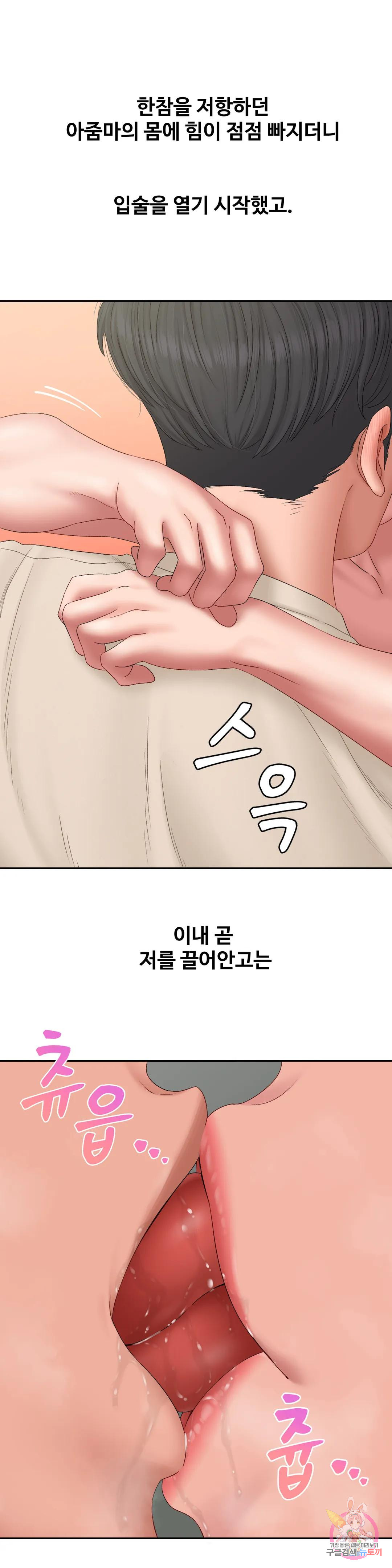 Sss story Raw Chapter 45 Page 31