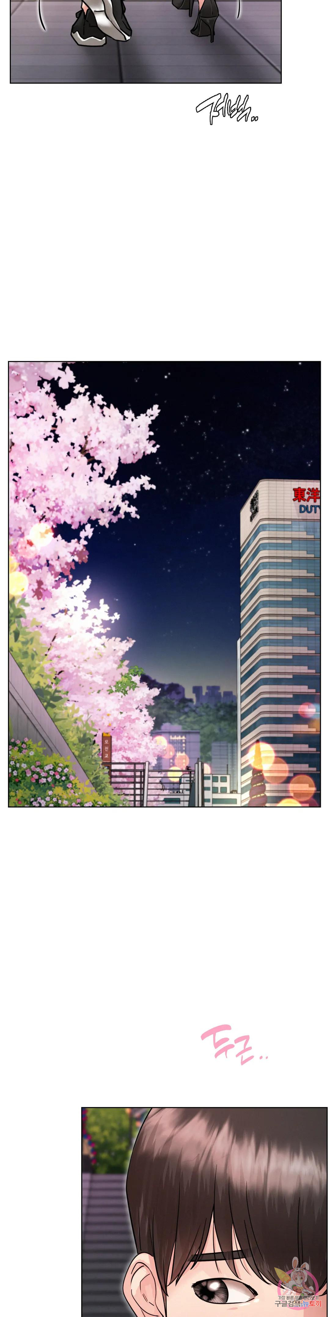 Under the roof Raw Chapter 57 Page 5