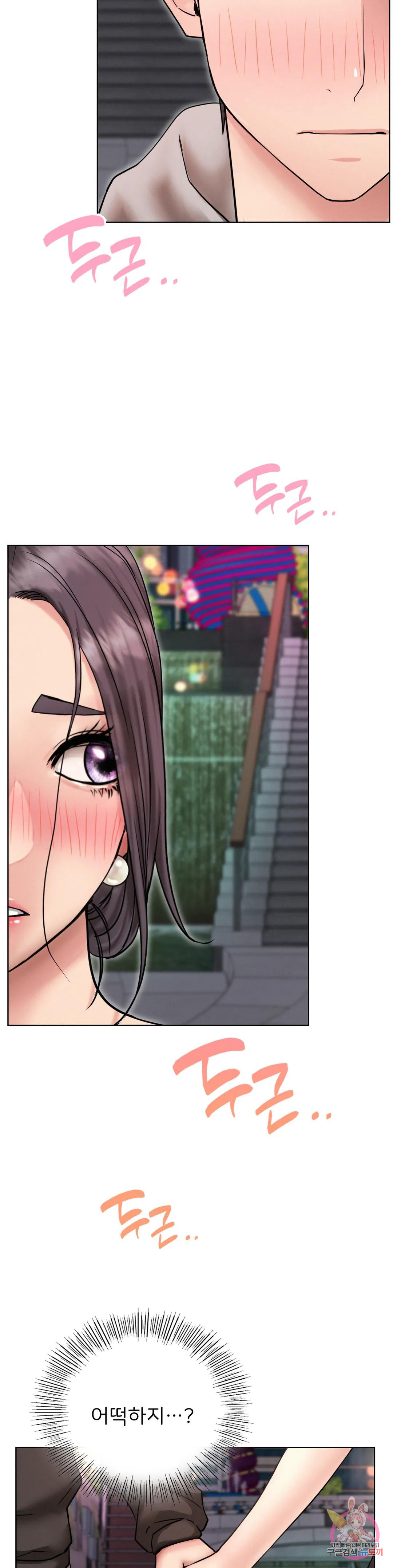 Under the roof Raw Chapter 57 Page 6