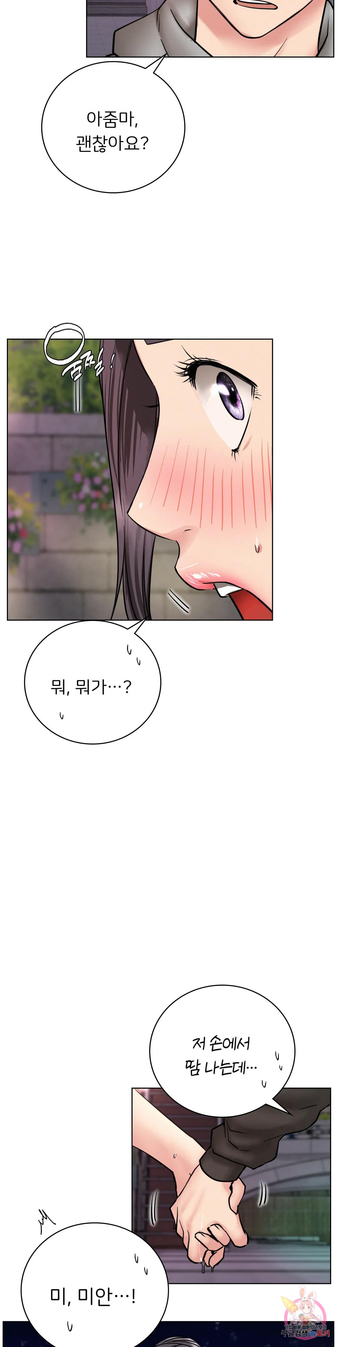 Under the roof Raw Chapter 57 Page 8