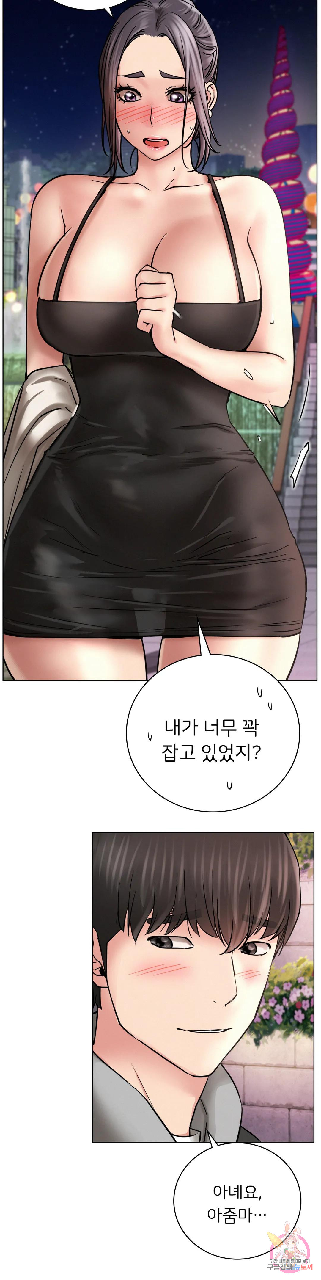 Under the roof Raw Chapter 57 Page 9