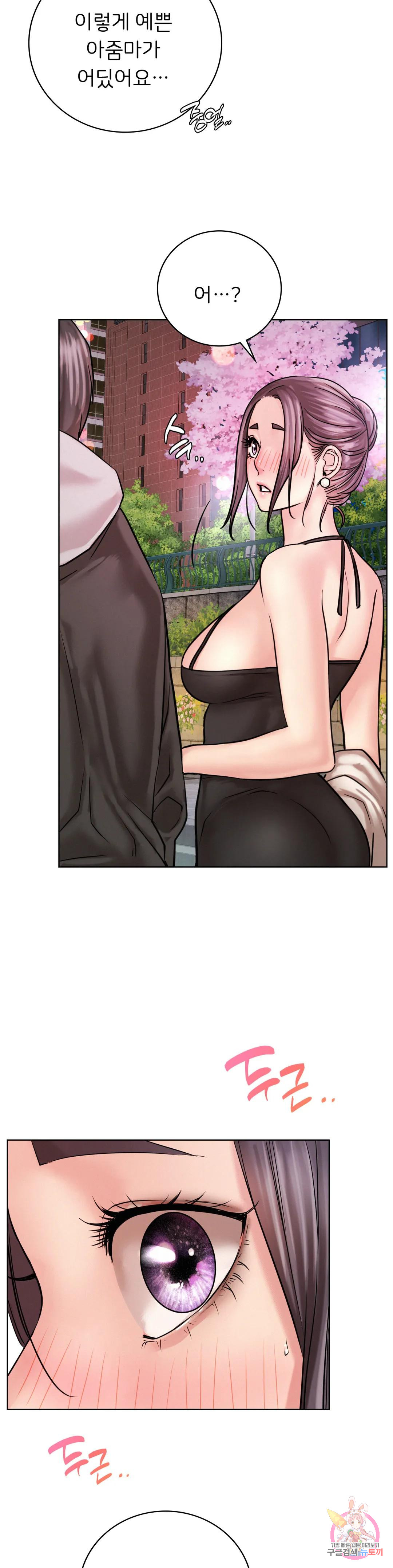 Under the roof Raw Chapter 57 Page 11
