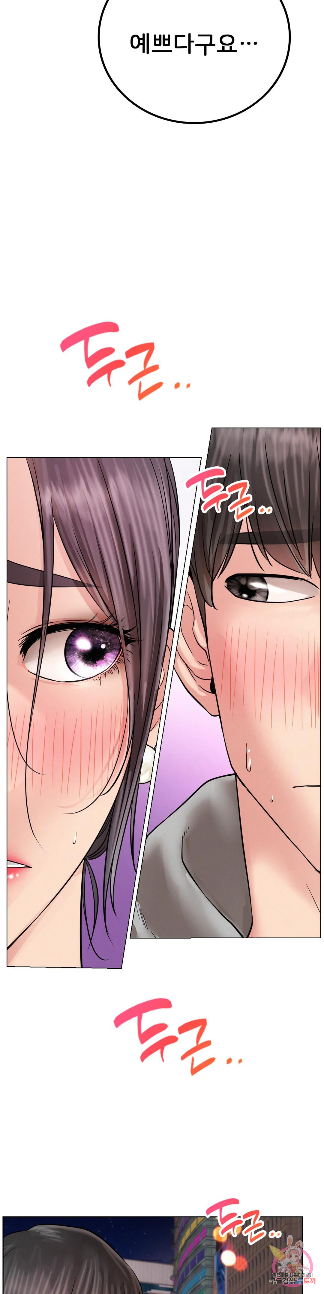 Under the roof Raw Chapter 57 Page 13