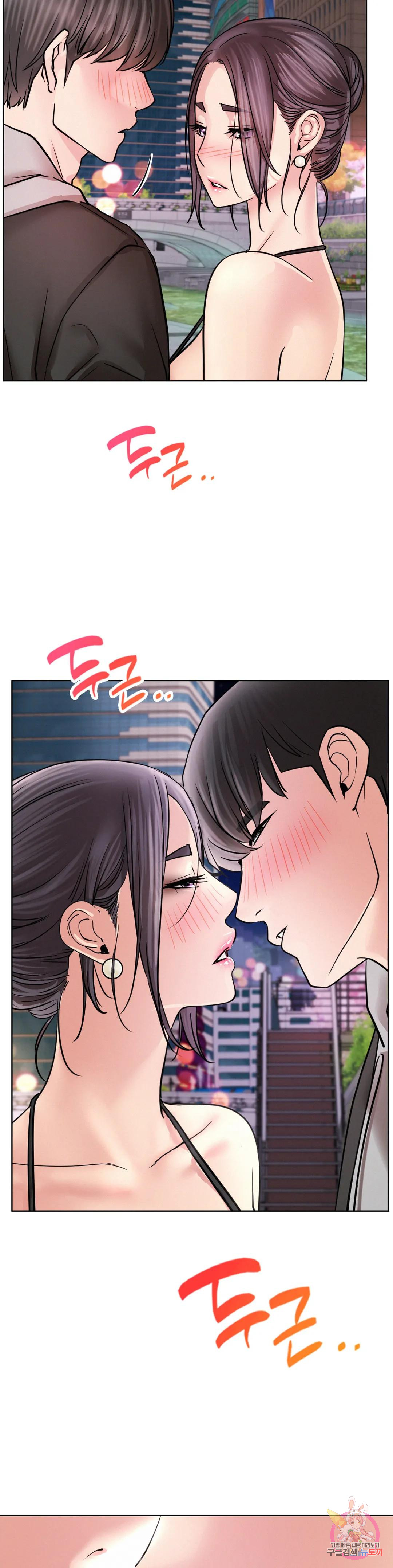 Under the roof Raw Chapter 57 Page 14
