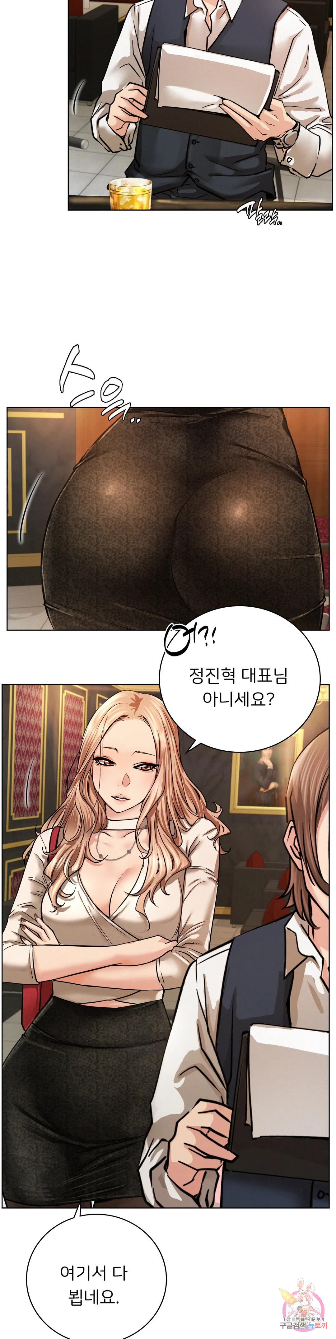 Under the roof Raw Chapter 57 Page 17