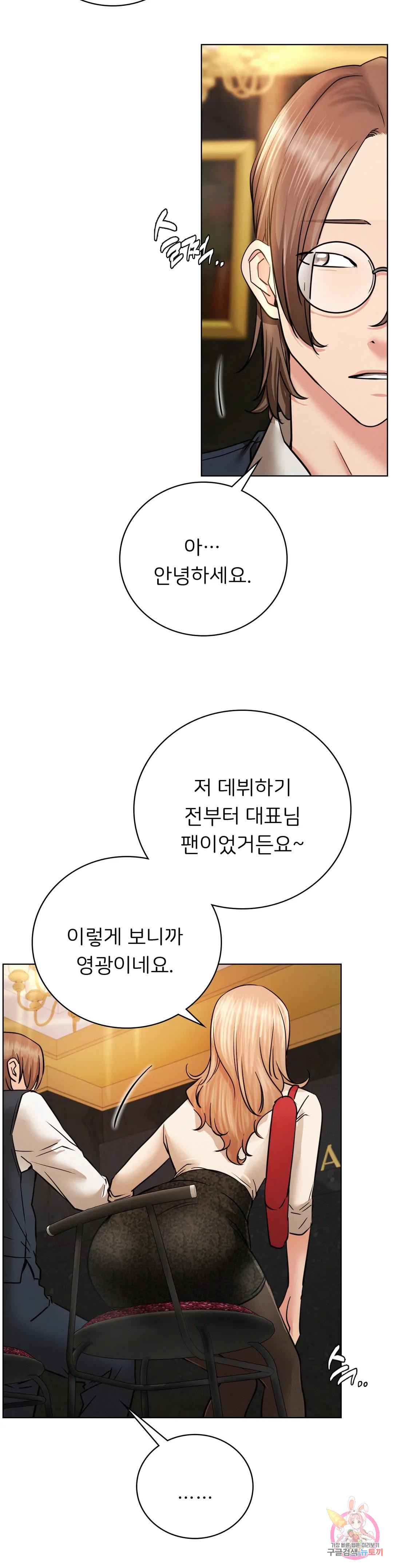 Under the roof Raw Chapter 57 Page 18