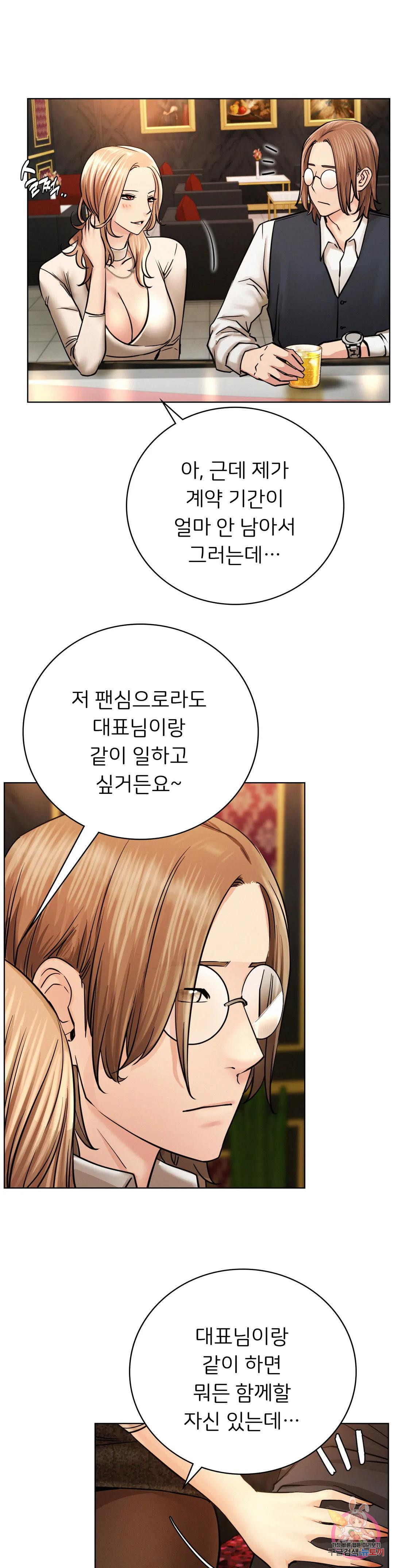 Under the roof Raw Chapter 57 Page 19