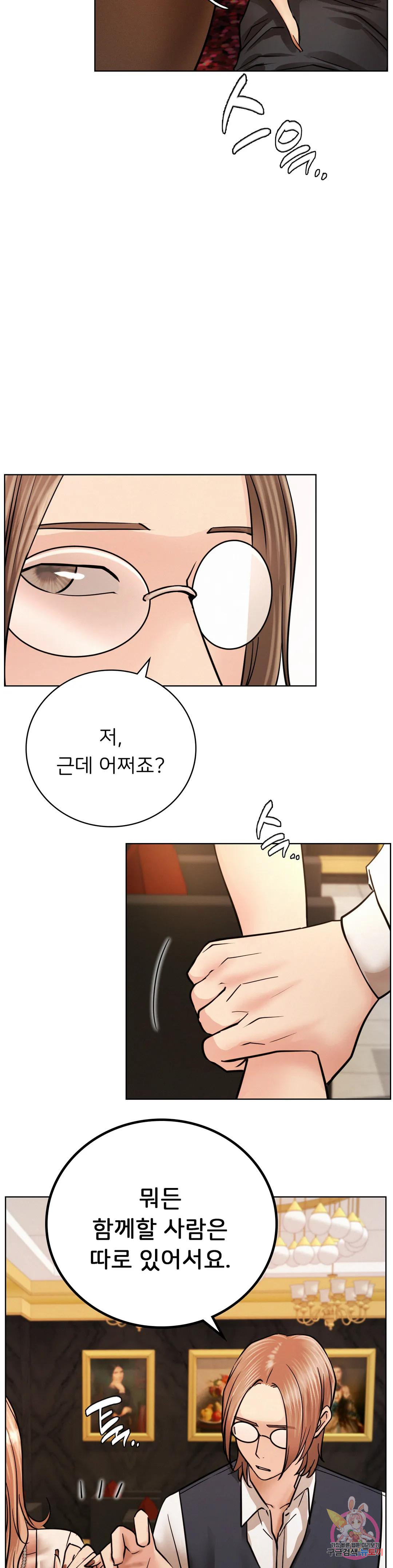 Under the roof Raw Chapter 57 Page 20
