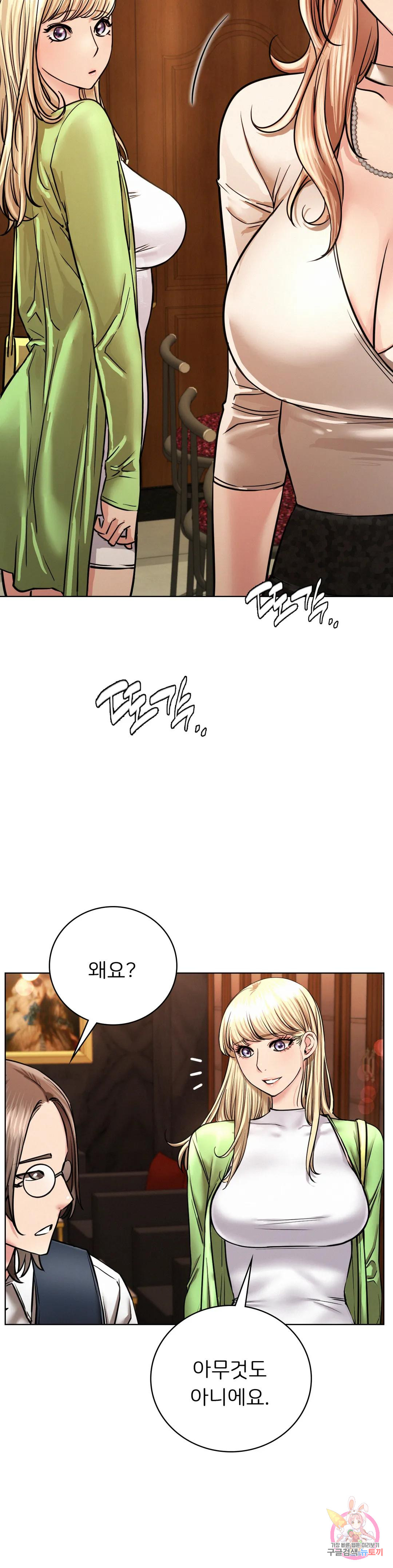 Under the roof Raw Chapter 57 Page 25