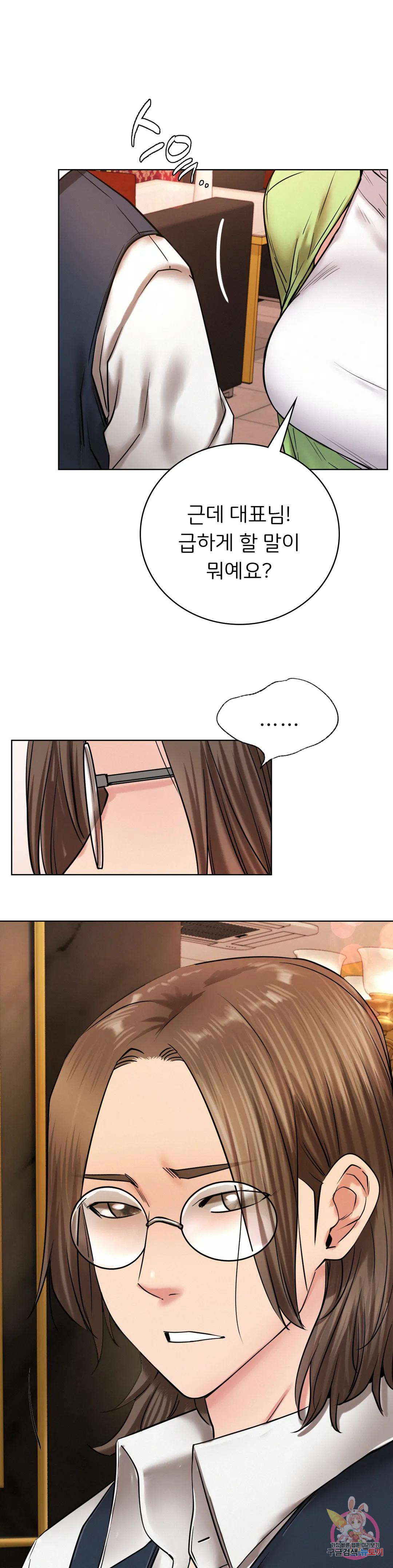 Under the roof Raw Chapter 57 Page 26