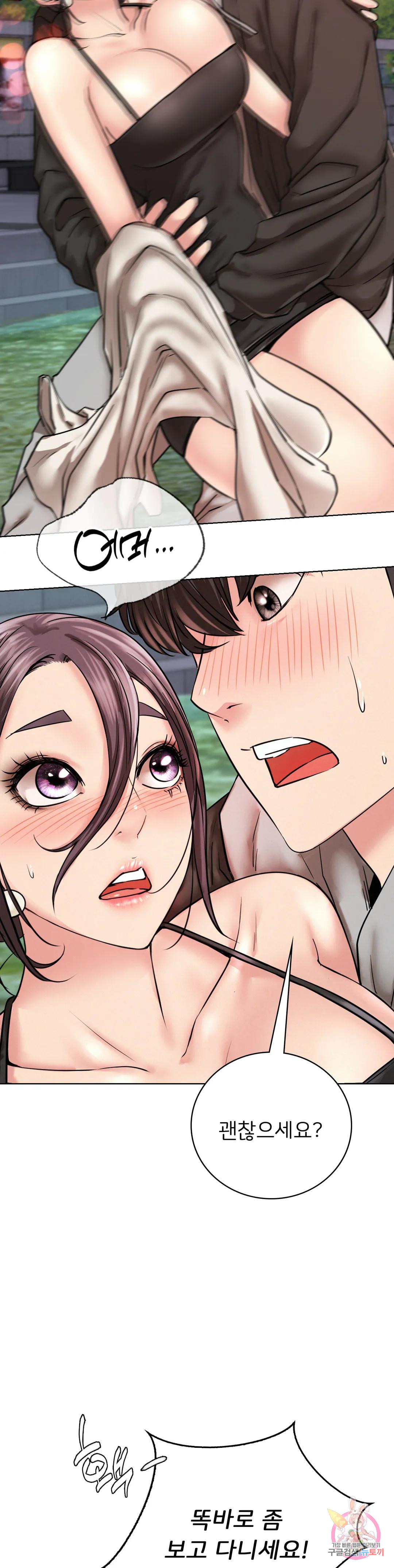 Under the roof Raw Chapter 57 Page 30