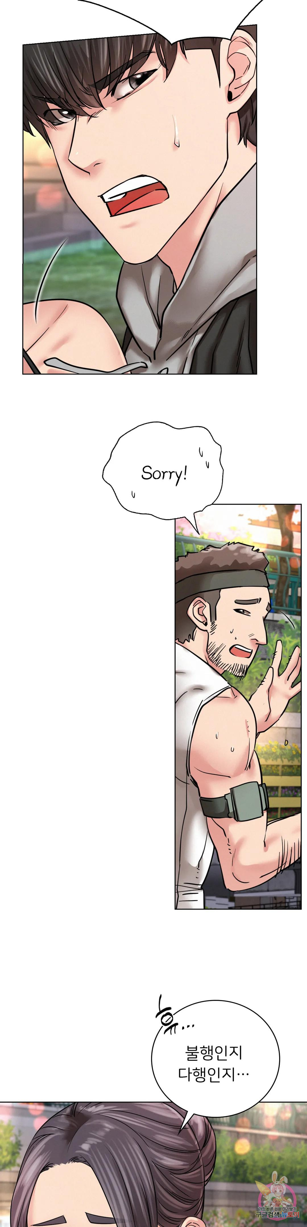 Under the roof Raw Chapter 57 Page 31