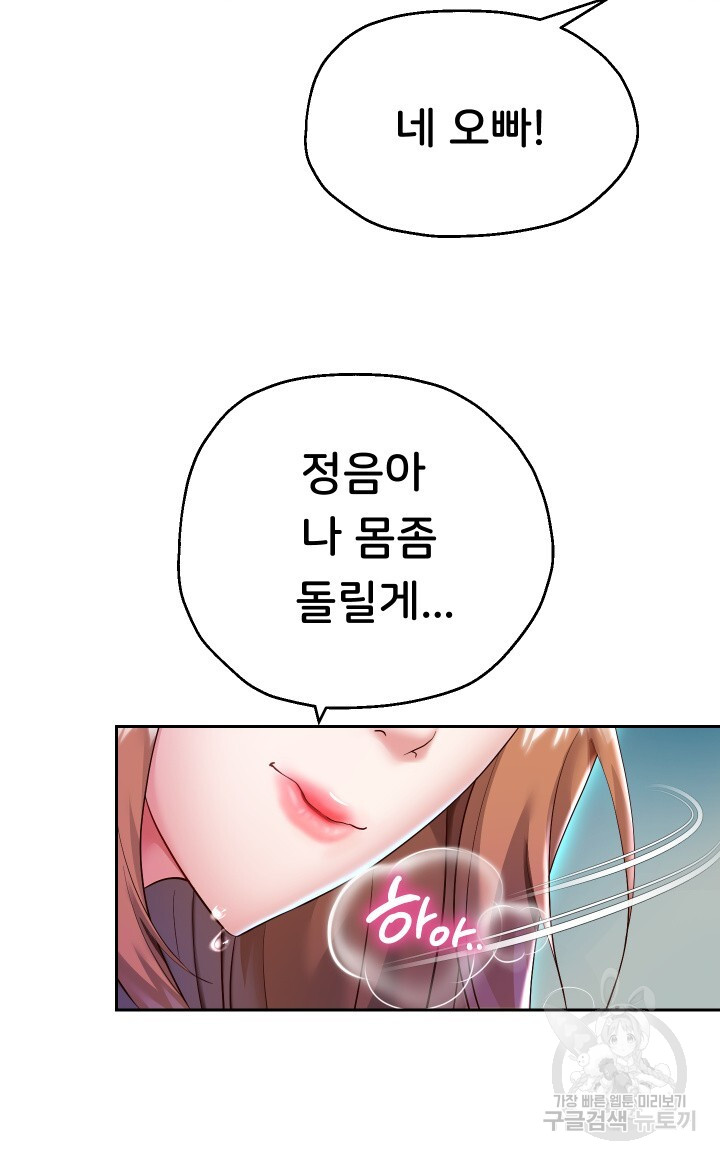 Let me be born as an heir raw Chapter 27 Page 8