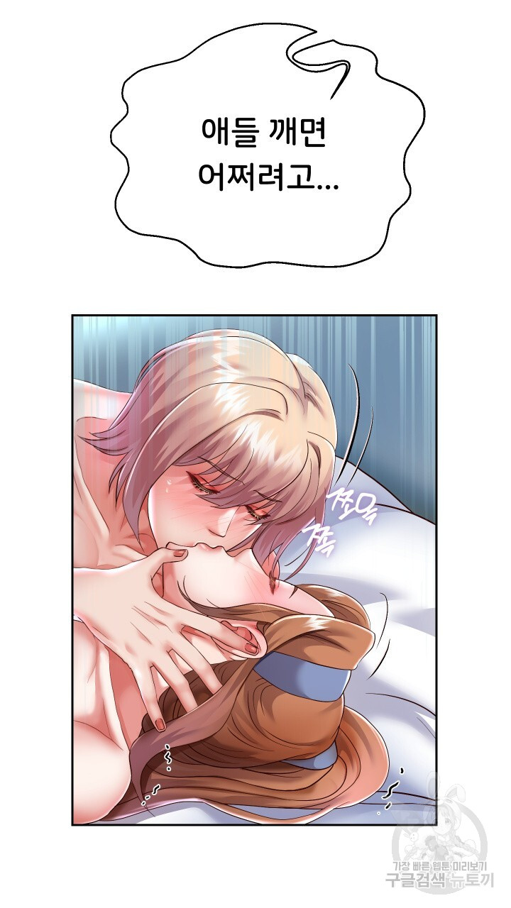 Let me be born as an heir raw Chapter 27 Page 13