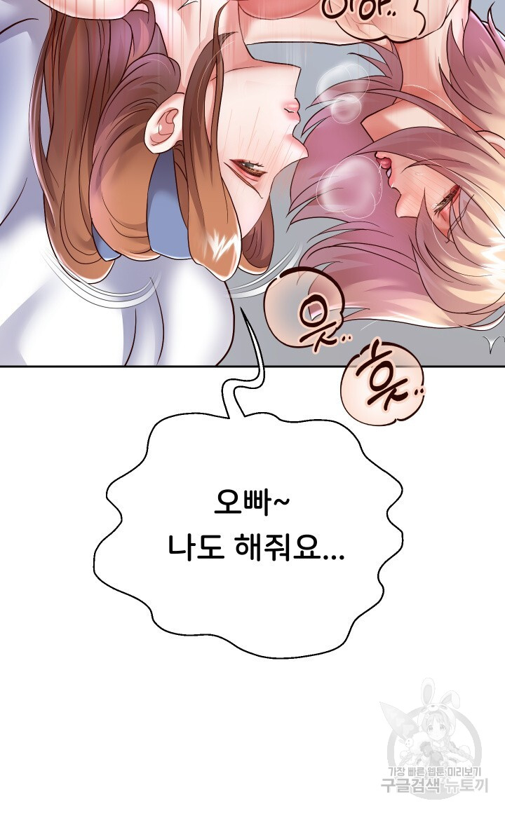 Let me be born as an heir raw Chapter 27 Page 16