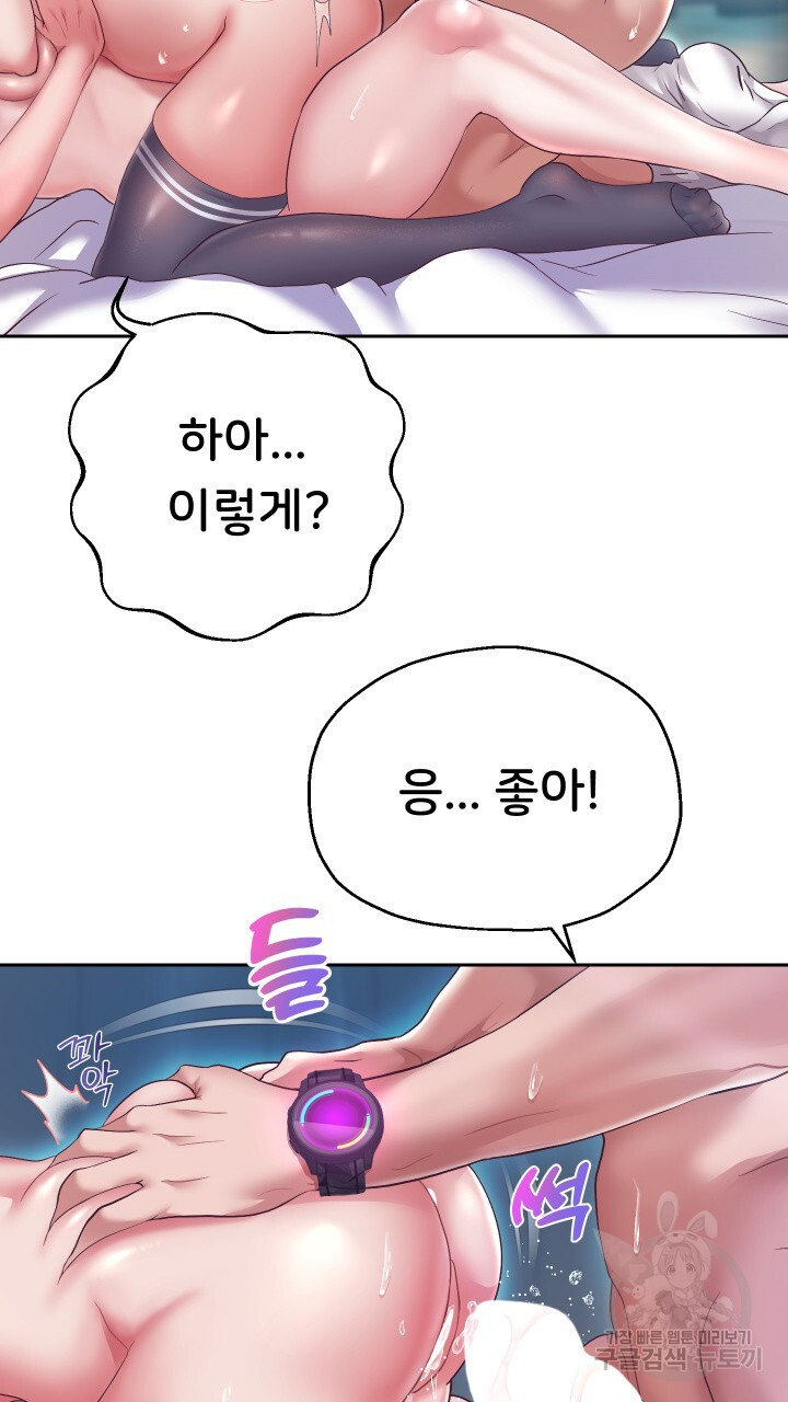 Let me be born as an heir raw Chapter 27 Page 18