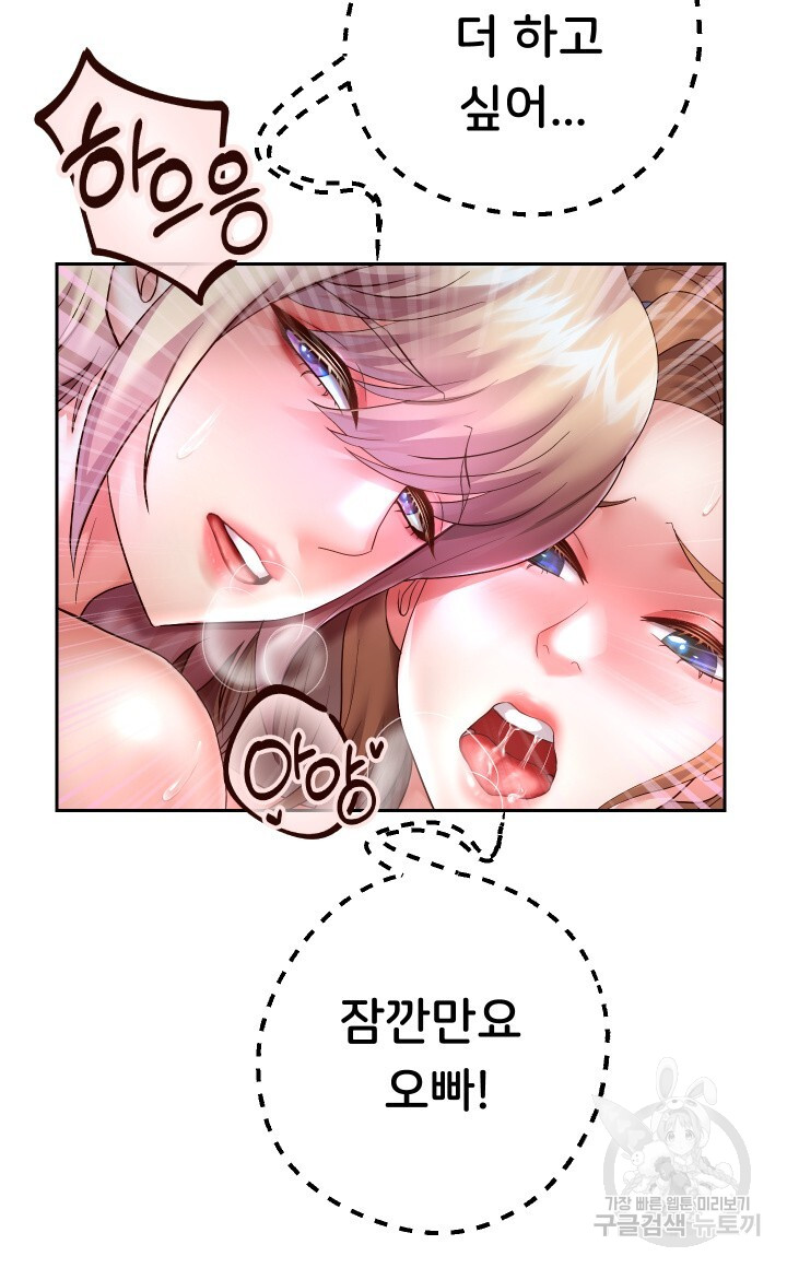 Let me be born as an heir raw Chapter 27 Page 28