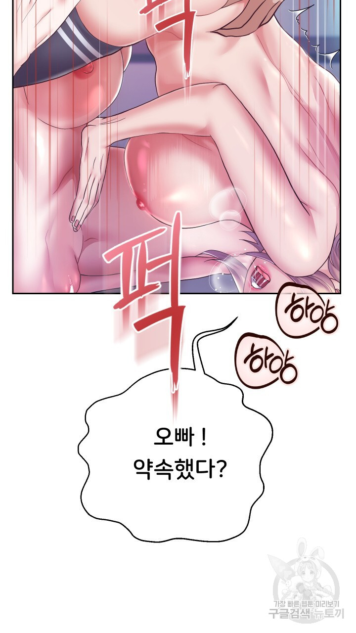 Let me be born as an heir raw Chapter 27 Page 30