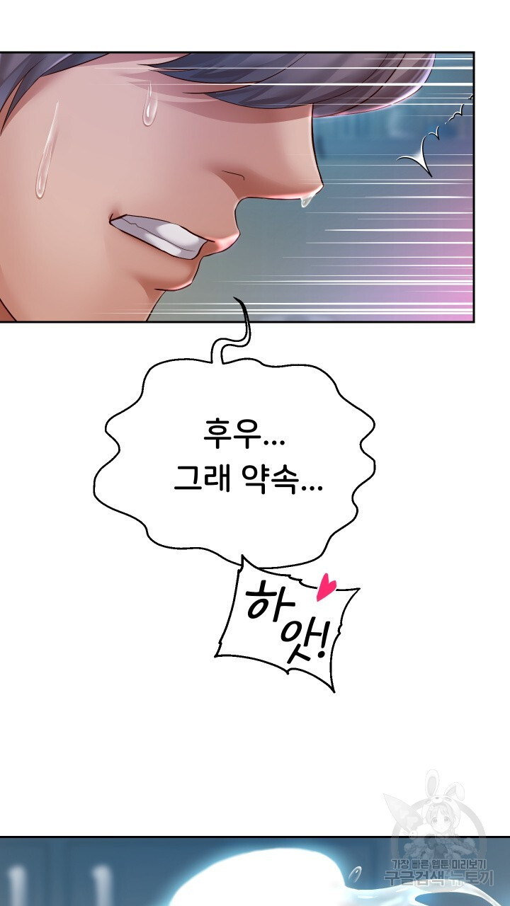 Let me be born as an heir raw Chapter 27 Page 31