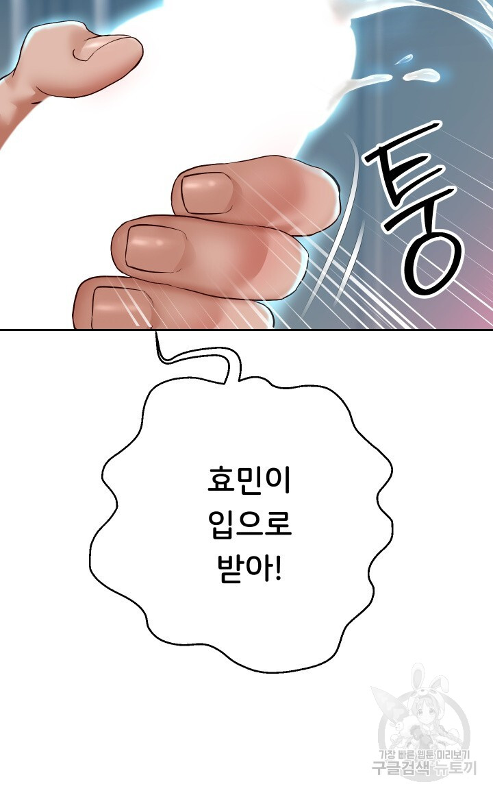 Let me be born as an heir raw Chapter 27 Page 32