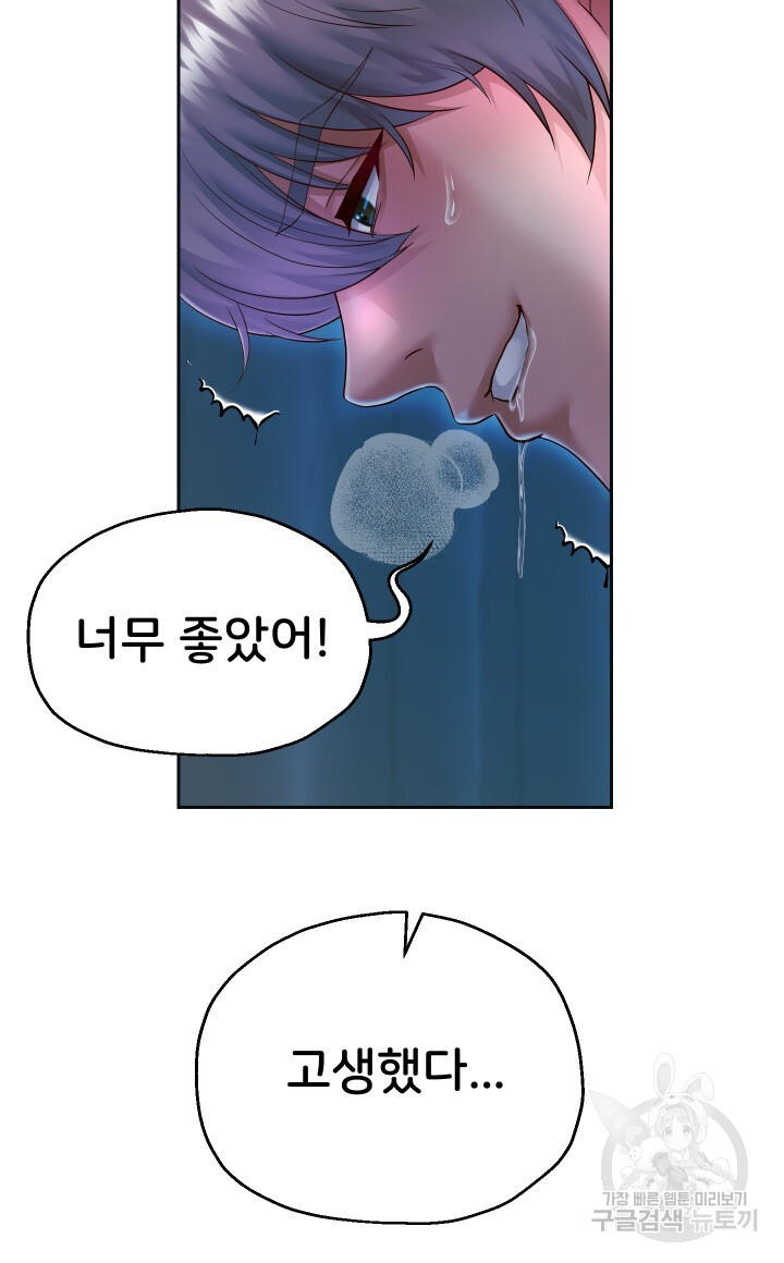 Let me be born as an heir raw Chapter 27 Page 36