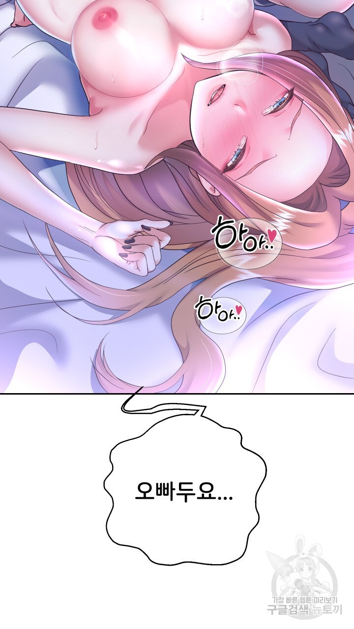 Let me be born as an heir raw Chapter 27 Page 38