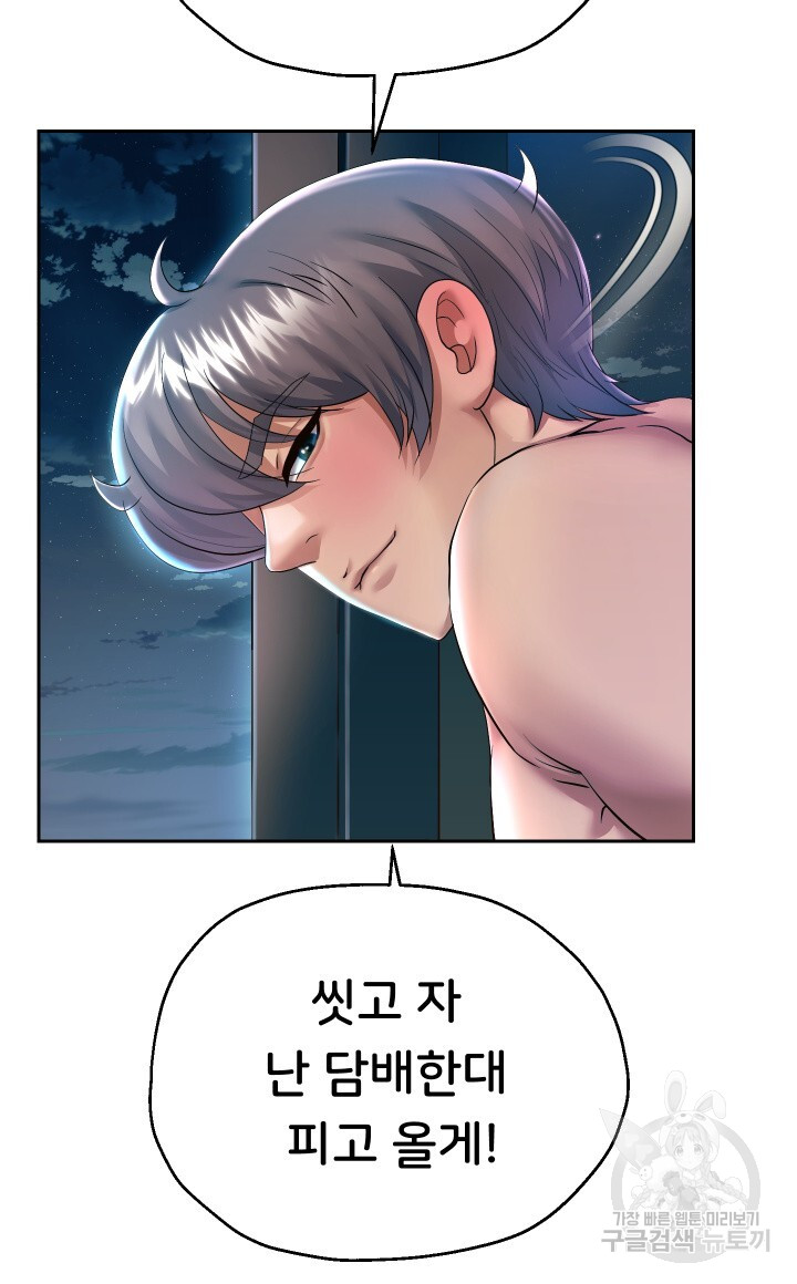 Let me be born as an heir raw Chapter 27 Page 40