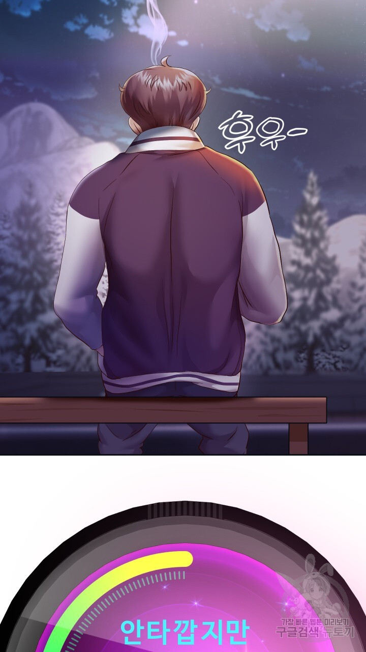 Let me be born as an heir raw Chapter 27 Page 45