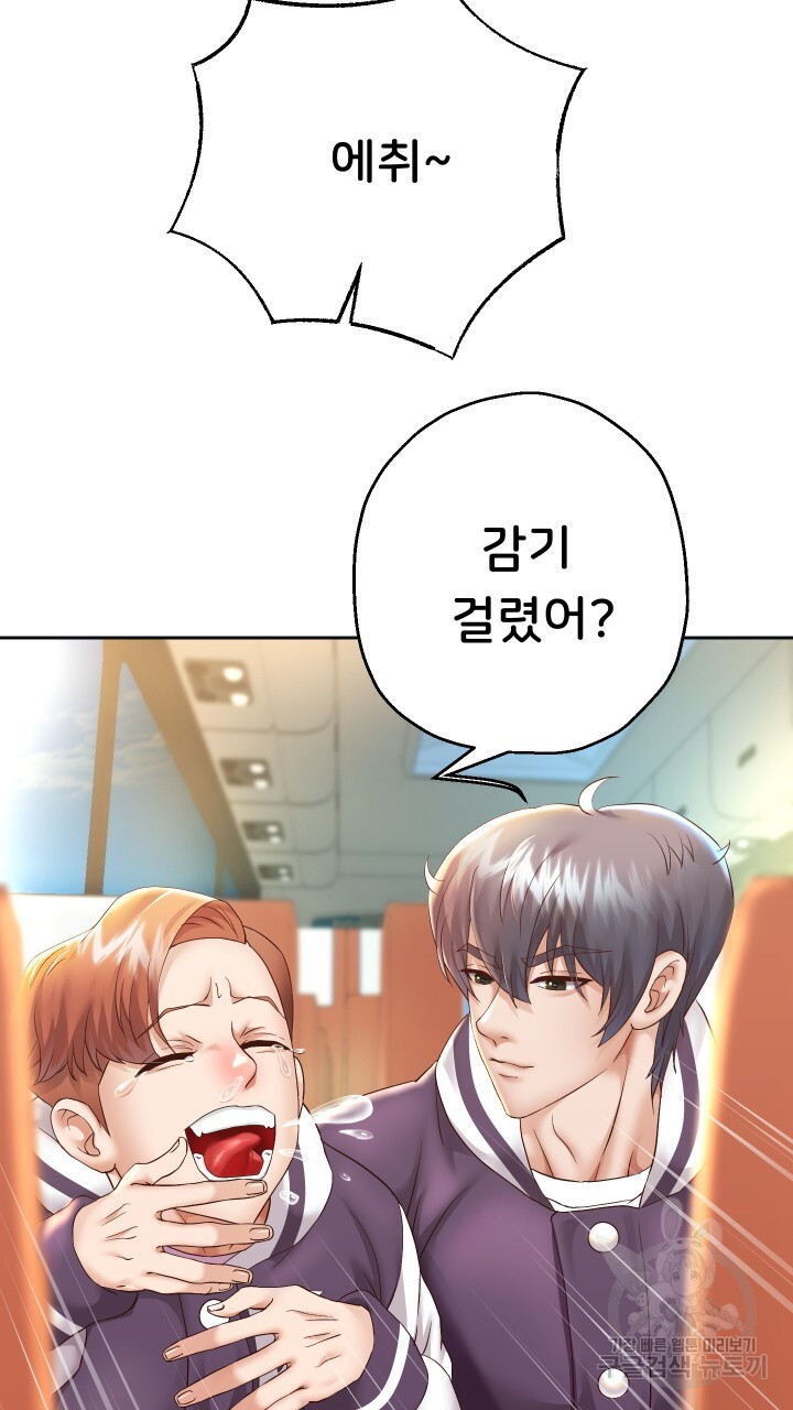 Let me be born as an heir raw Chapter 27 Page 50