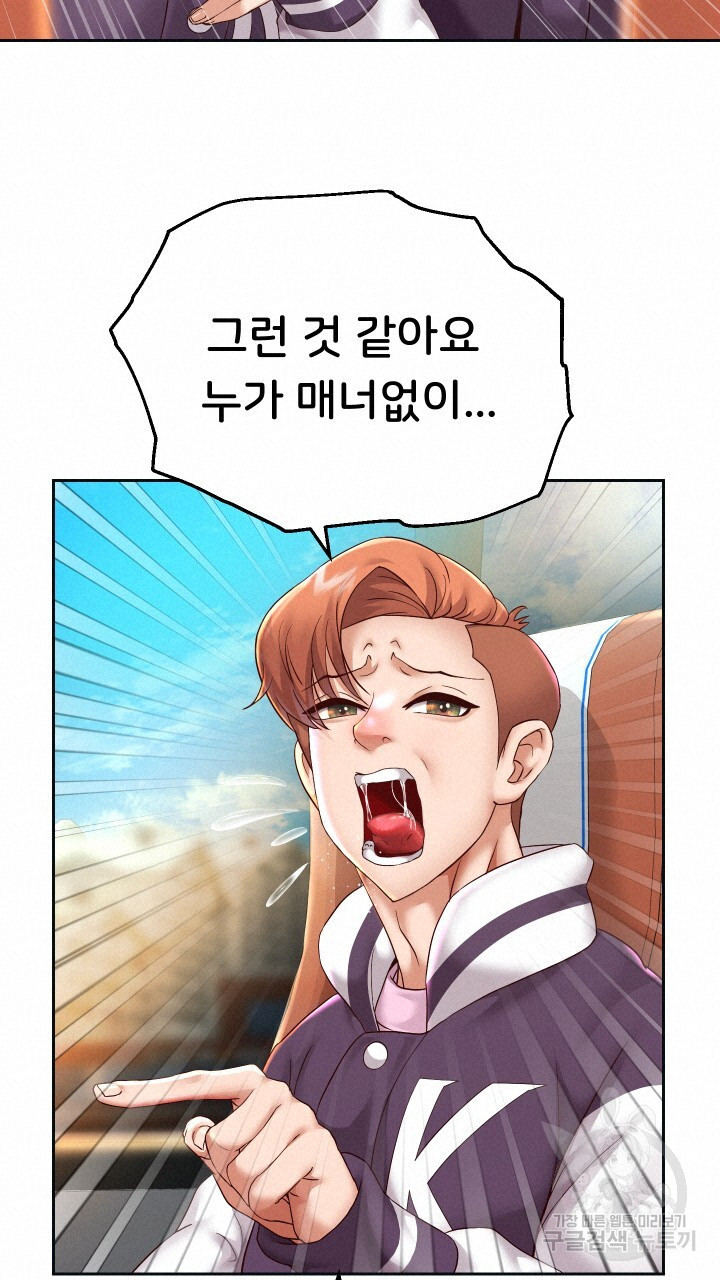 Let me be born as an heir raw Chapter 27 Page 51