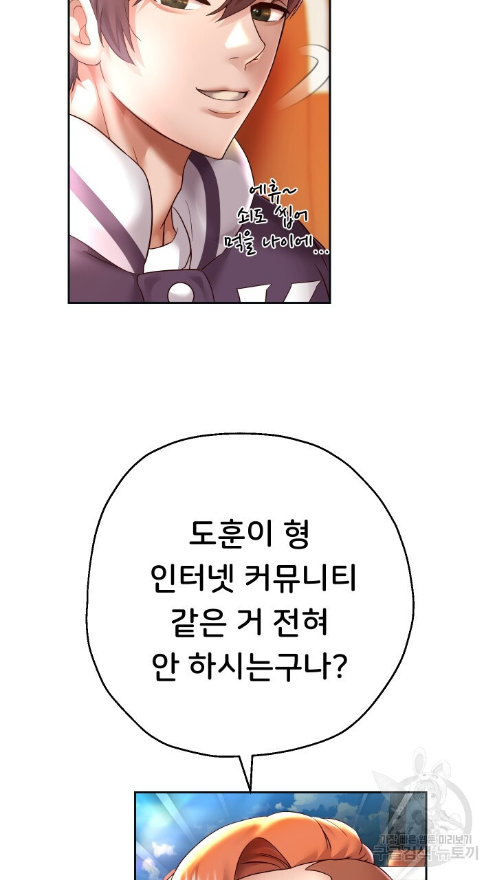 Let me be born as an heir raw Chapter 27 Page 53