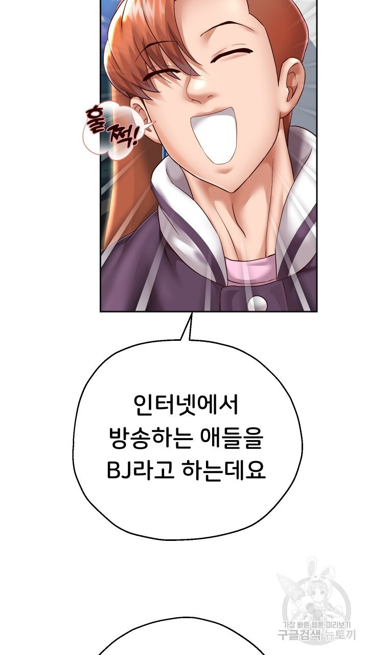 Let me be born as an heir raw Chapter 27 Page 54