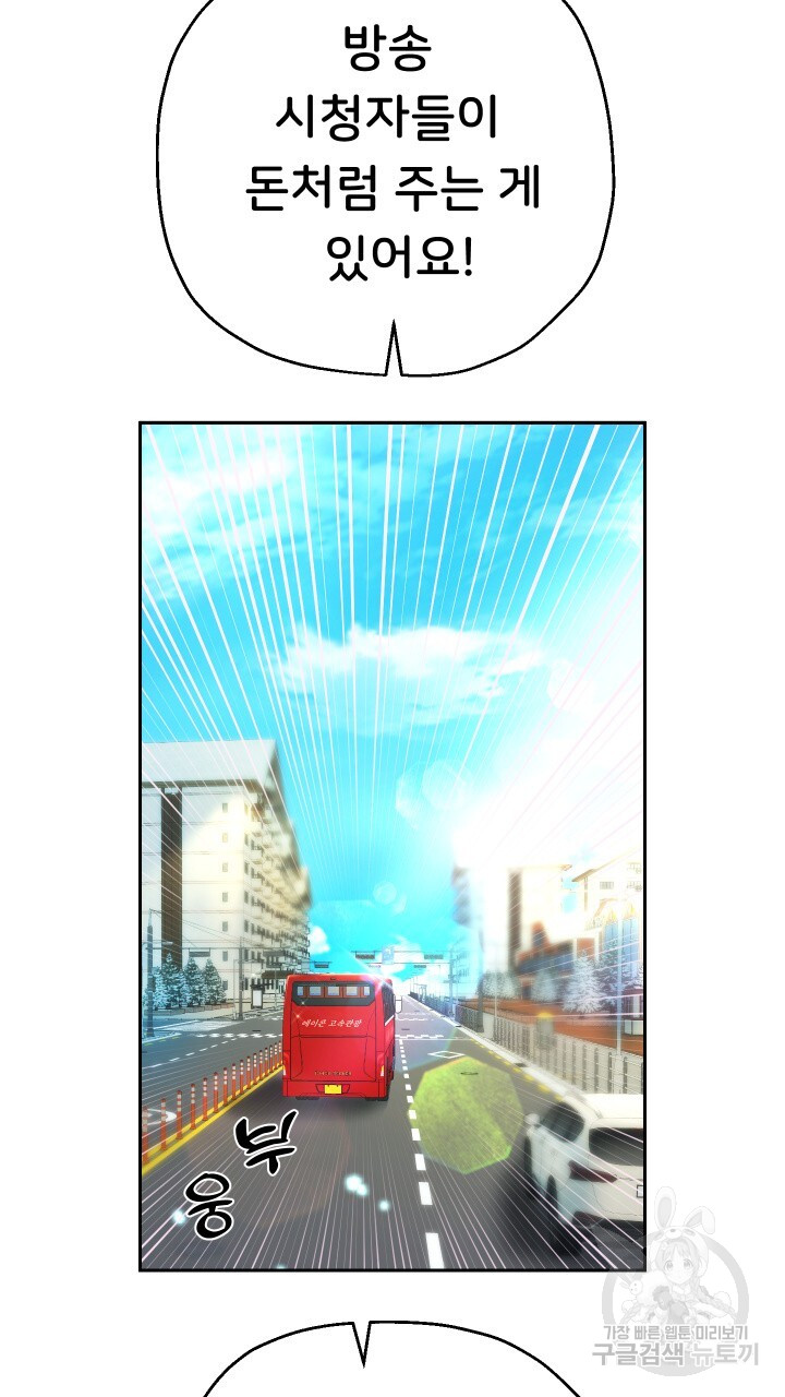 Let me be born as an heir raw Chapter 27 Page 55