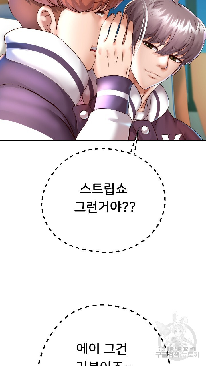 Let me be born as an heir raw Chapter 27 Page 57