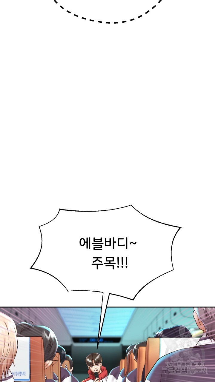 Let me be born as an heir raw Chapter 27 Page 59