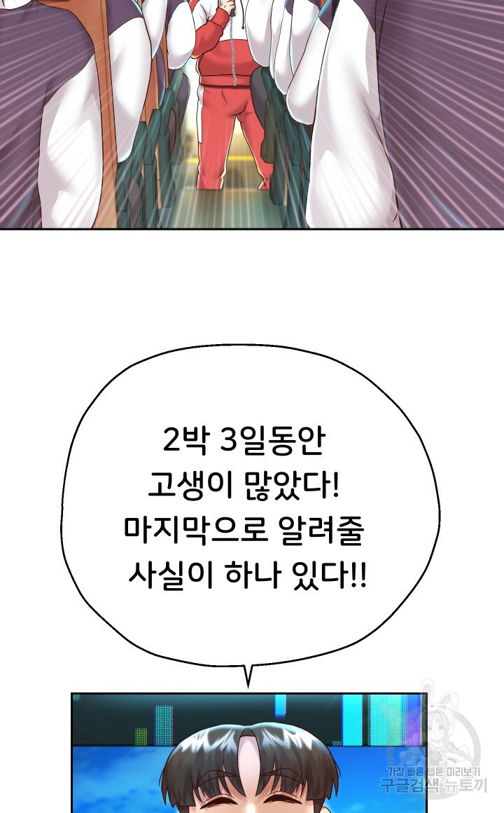 Let me be born as an heir raw Chapter 27 Page 60