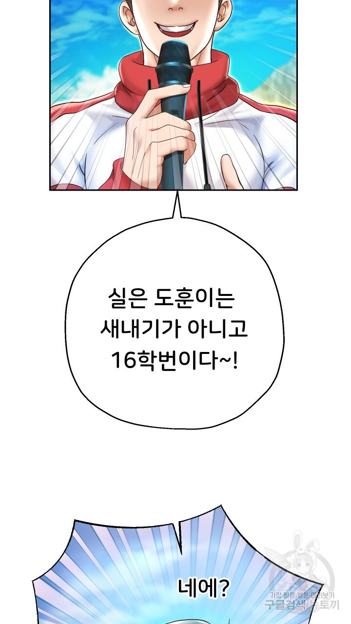 Let me be born as an heir raw Chapter 27 Page 61