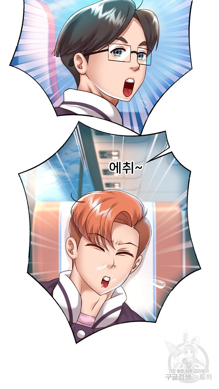 Let me be born as an heir raw Chapter 27 Page 62